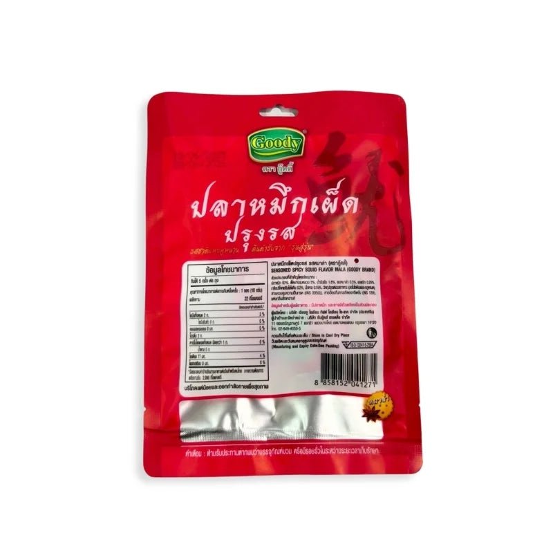 Spicy mala flavored squid snack, chewy seafood snack, 60g pack isolated on white background