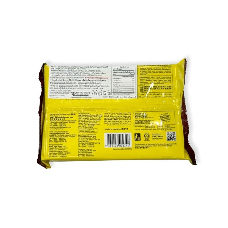 ขนมปังกรอบสอดไส้ครีมช็อกโกแลต (ตราจูลี่ส์) 45 กรัม x 3 ซอง/แพ็ค