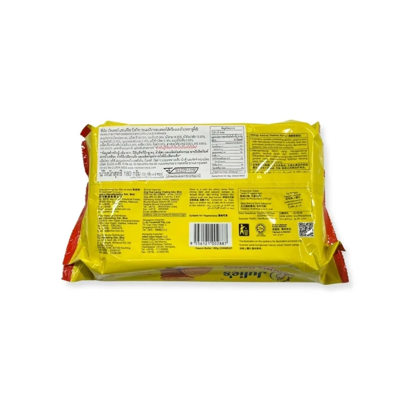 ขนมปังกรอบสอดไส้ครีมเนยถั่ว (ตราจูลี่ส์) 30 กรัม x 6 ซอง/แพ็ค