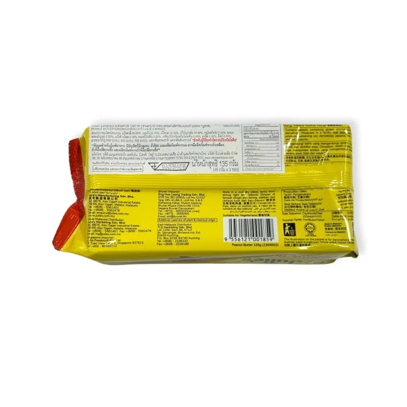 ขนมปังกรอบสอดไส้ครีมเนยถั่ว (ตราจูลี่ส์) 45 กรัม x 3 ซอง/แพ็ค