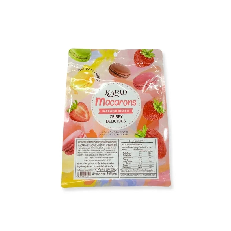 มาการอง แซนวิช บิสกิต กลิ่นสตรอว์เบอร์รี่ (168 กรัม/แพ็ค)