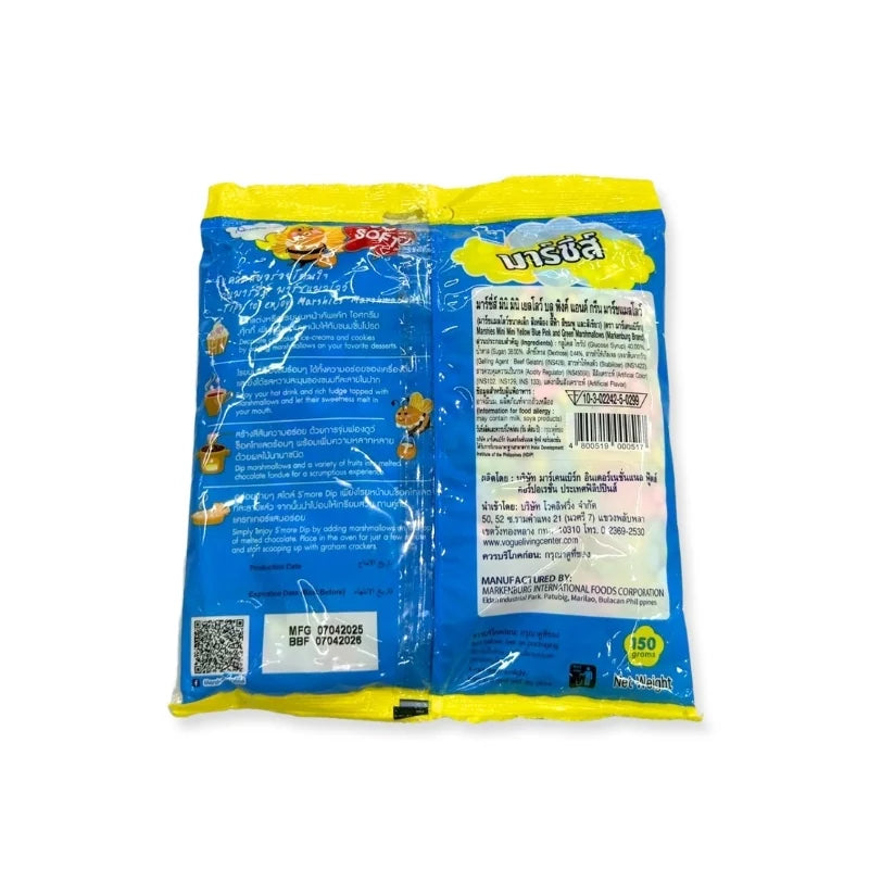 มาร์ชแมลโลว์ขนาดเล็ก ตรามาร์เคนเบิร์ก 150 กรัม / ห่อ