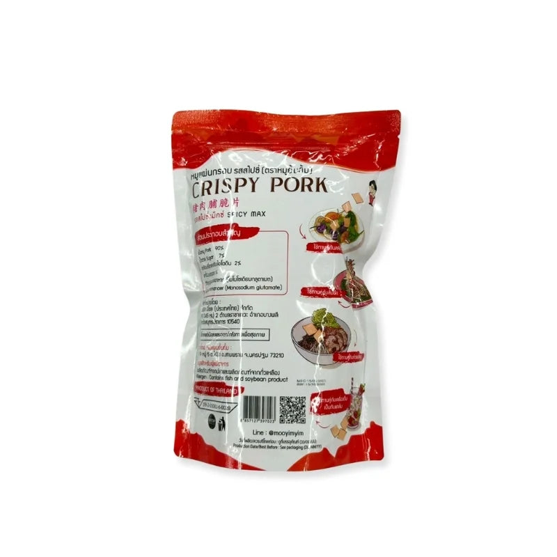 หมูแผ่นกรอบ รสสไปซี่ ตราหมูยิ้มยิ้ม 65 กรัม / ห่อ