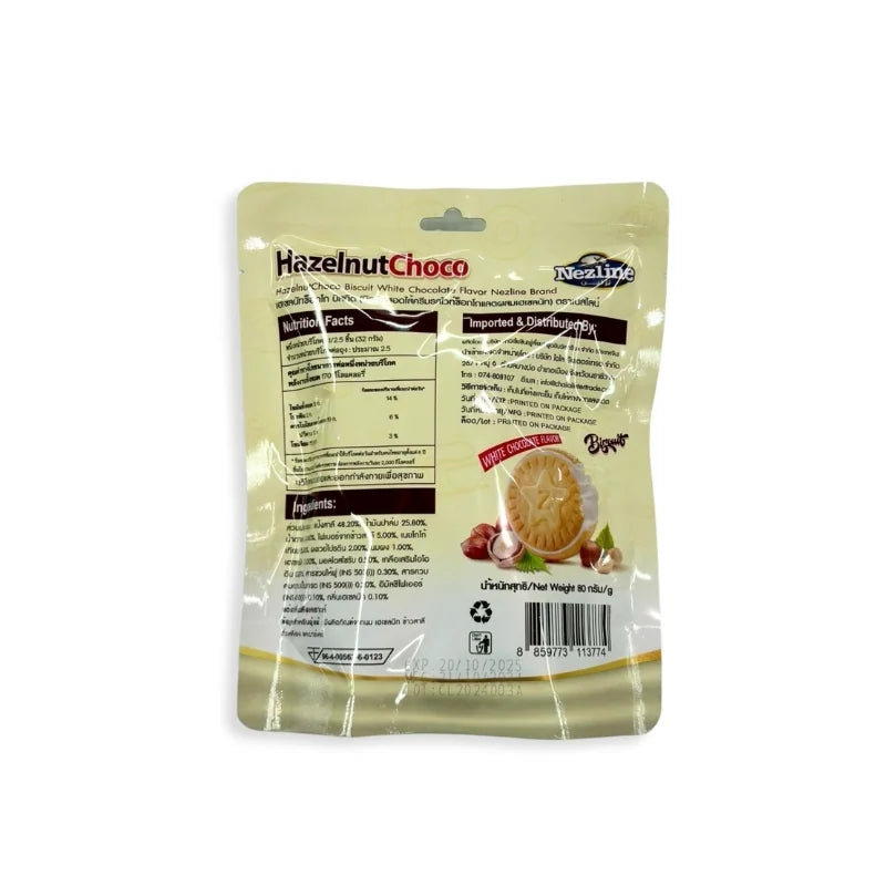 บิสกิตสอดไส้ครีมรสไวท์ช็อกโกแลตผสมเฮเซลนิท ตราเนสไลน์ 80 กรัม / ห่อ