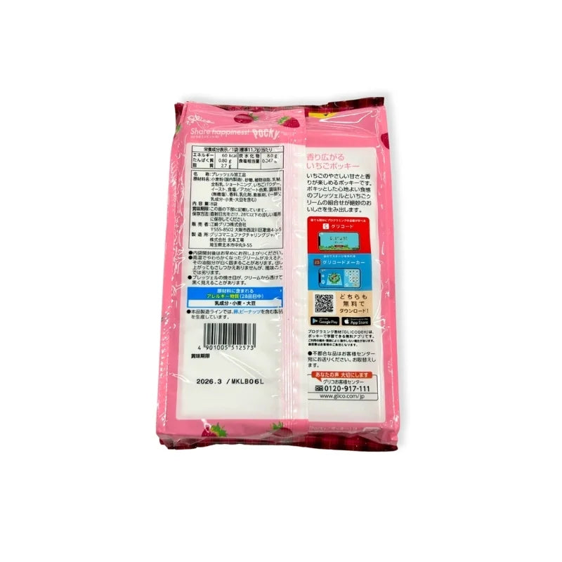 Pocky รสสตรอว์เบอร์รี่ 8 ซอง/แพ็ค