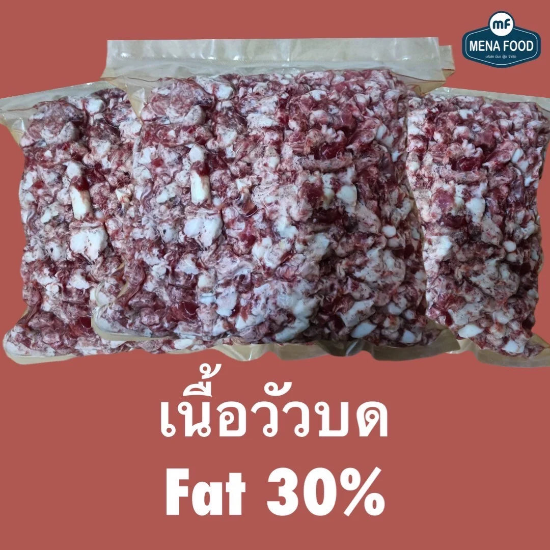 เนื้อวัวโคขุนไทยบด ไขมัน 30% กก. ละ