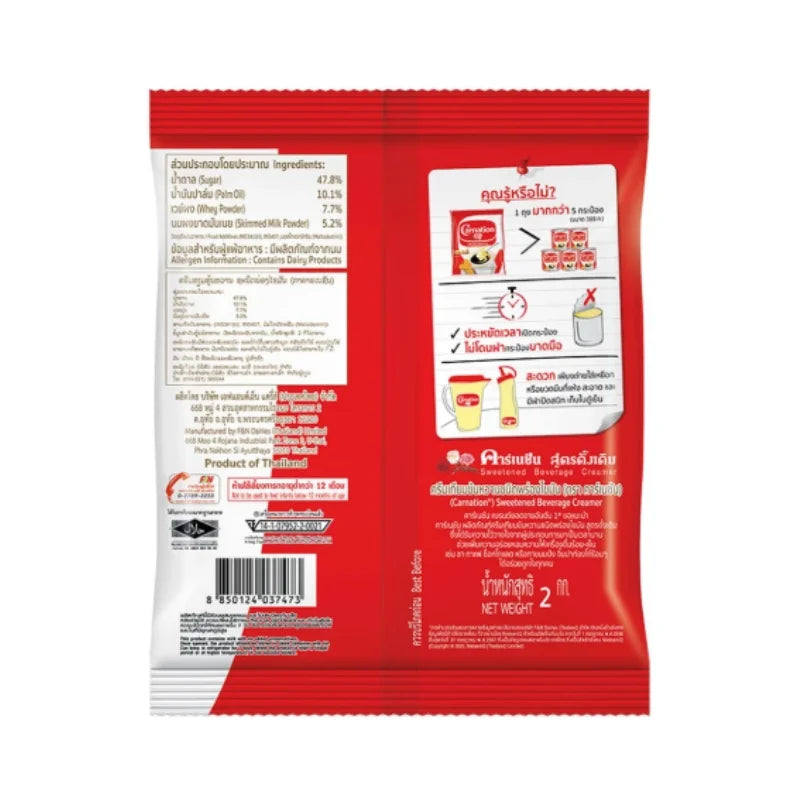Carnation Sweetened Creamer (Bag) 2 kg