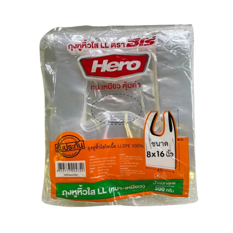 ถุงหูหิ้วใส 8x16นิ้ว ตราฮีโร่ 500กรัม/แพ็ค แพ็คละ