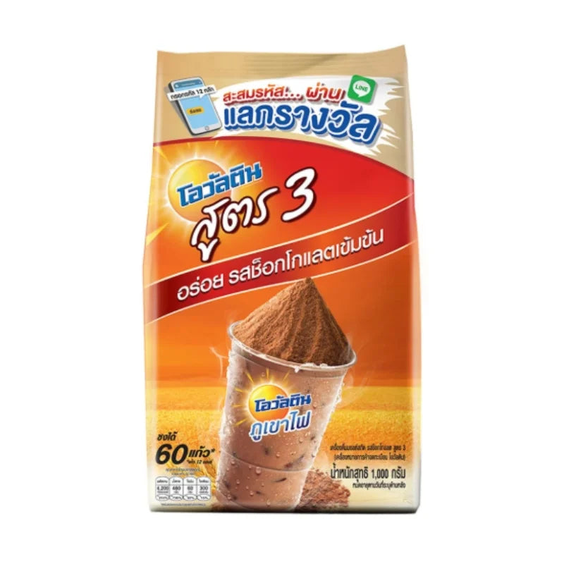 โอวัลติน เครื่องดื่มมอลต์สกัด รสช็อกโกแลตสูตร3 1000 กรัม