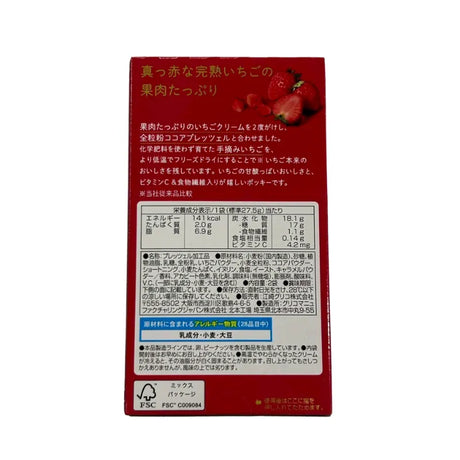 Pocky Japan Strawberry Flavor (2 Packs/Box)