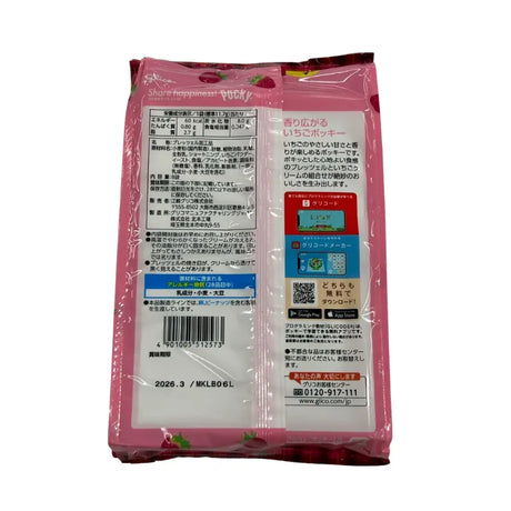 Pocky Strawberry Flavor (8 Packs/Bag)