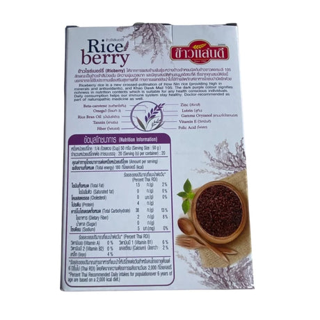 Riceberry Rice Saendee Brand Per kg