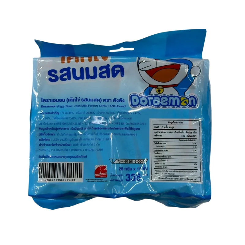 Tang Tang Milk-Flavored Egg Cake (28 g x 12 Pieces/Pack)
