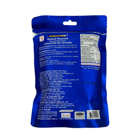 Tong Garden Salted Peanuts (400g Bag)